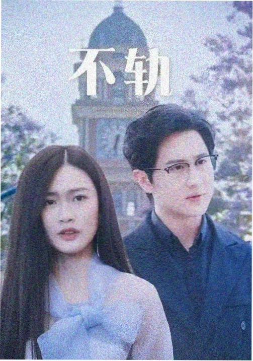梯田上的四季剧照