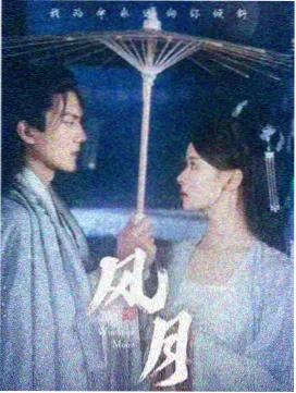 八月片单补录封面